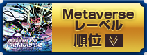 Metaverseレーベル