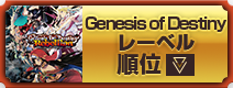 Genesis Of Destinyレーベル